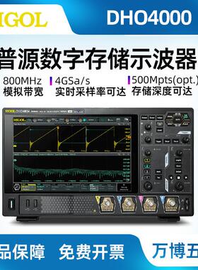 普源示波器DHO4204DHO4404高分辨率数字示波器DHO4804通道