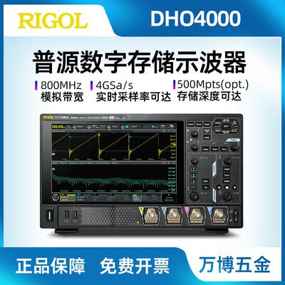 RIGOL普源示波器DHO4204DHO4404高分辨率数字示波器DHO4804通道