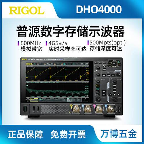 RIGOL普源示波器DHO4204DHO4404高分辨率数字示波器DHO4804通道