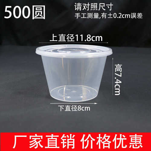 一次性餐盒750ml打包盒带盖圆形商用食品级1000外卖加厚汤碗批发