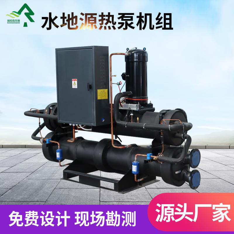 商场办公楼水地源热泵机组商用热泵组系统冷暖两用水地源热泵机组
