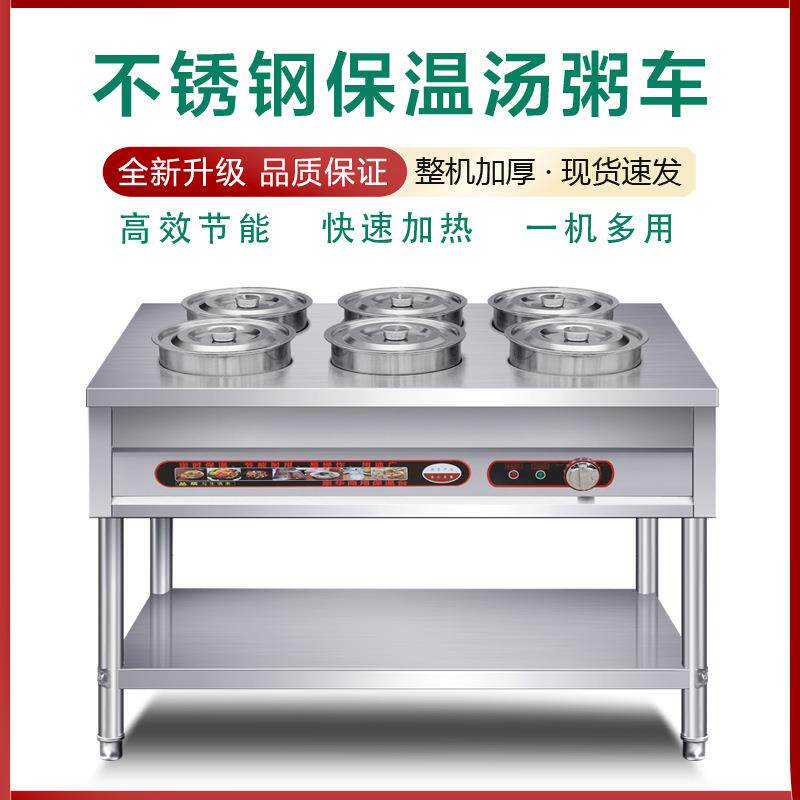 不锈钢商用保温粥车汤桶车保温台售饭台粥台粥锅暖汤炉煲粥快餐车