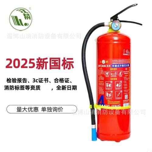 江荆灭火器干粉二氧化碳水基MTT/BE24 3kg悬挂手提式推车MF/ABCE8