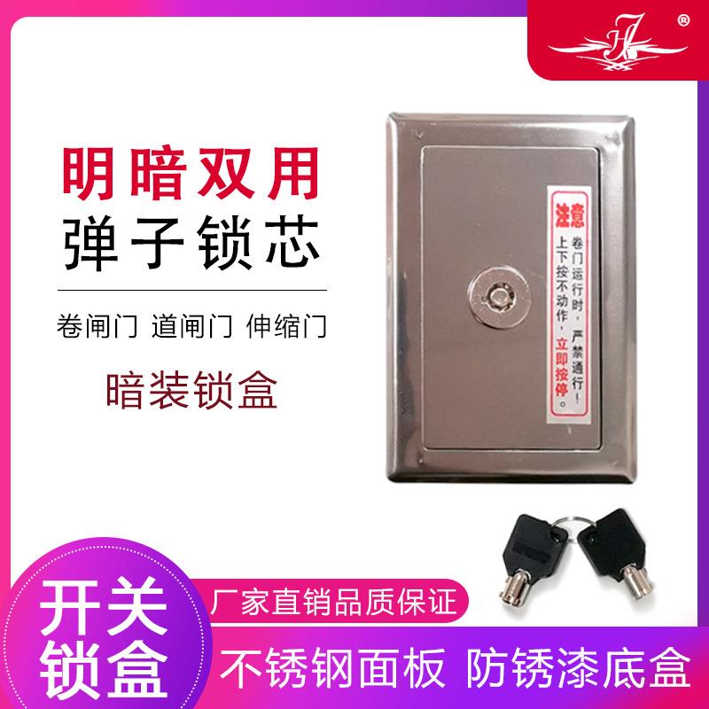 卷帘链条电机手动控制按钮开关锁盒接线通用型电动门卷闸门卷帘门图片