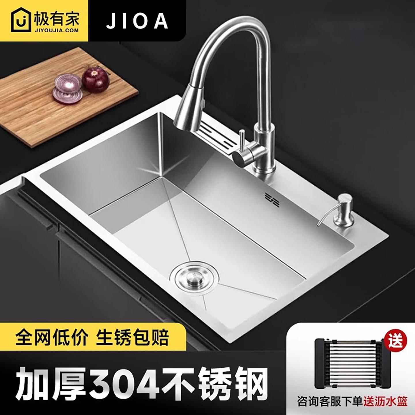 JIOA加厚不锈钢水槽 304拉丝大单槽含抽拉龙头 家用台上洗菜盆