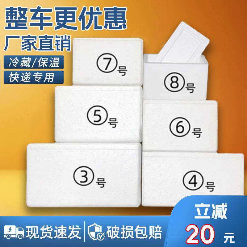 3号4号冷藏保鲜箱泡沫箱快递专用保温箱子超大加厚保鲜箱保冷