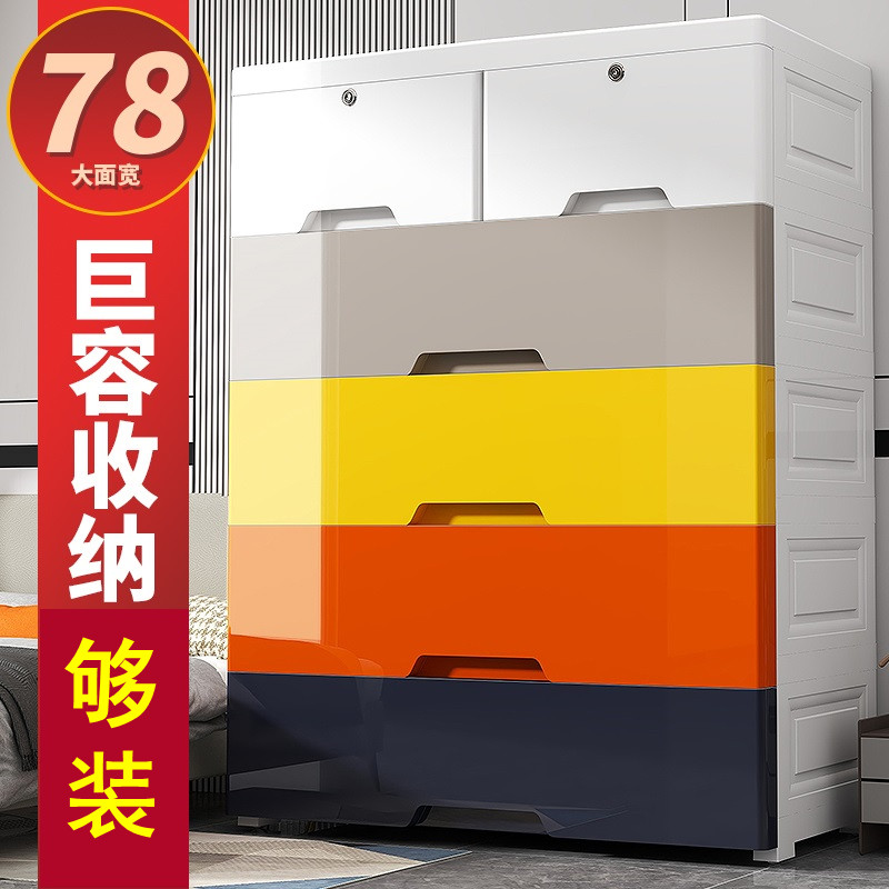 特大号78CM宽收纳柜子抽屉式宝宝衣柜婴儿玩具储物柜整理箱五斗柜