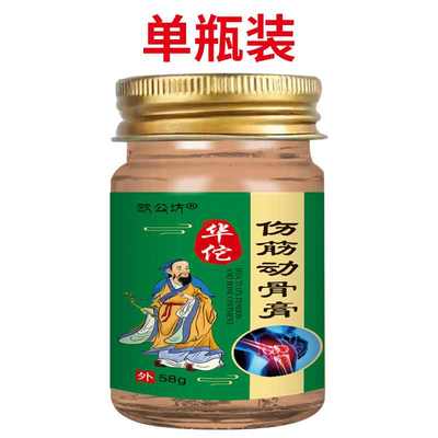 活血化瘀特效华佗跌打损伤筋热敷非伤筋动骨贴膏药消肿止痛筋骨舒
