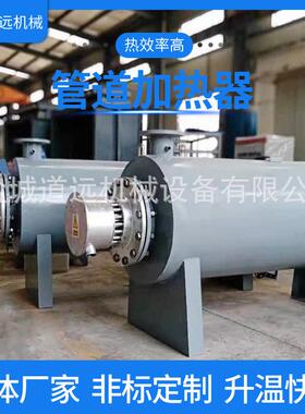 中铁供应商搅拌站水加热器功率100KW管道电加热器水池水加热器