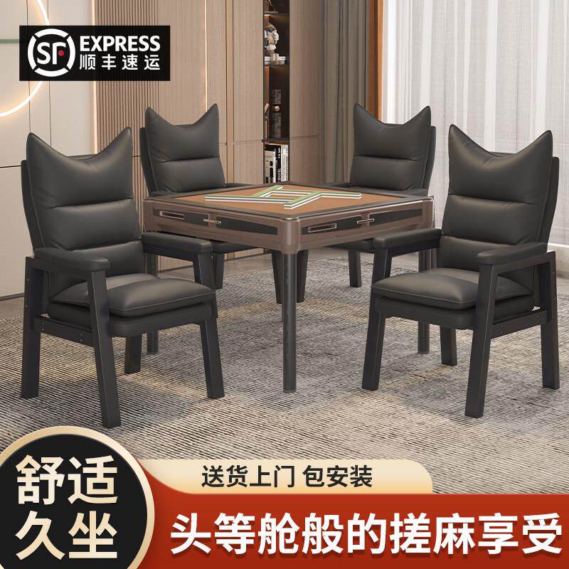 麻将椅子棋牌室专用久坐棋牌椅麻将桌凳子家用麻将机椅子四把一套