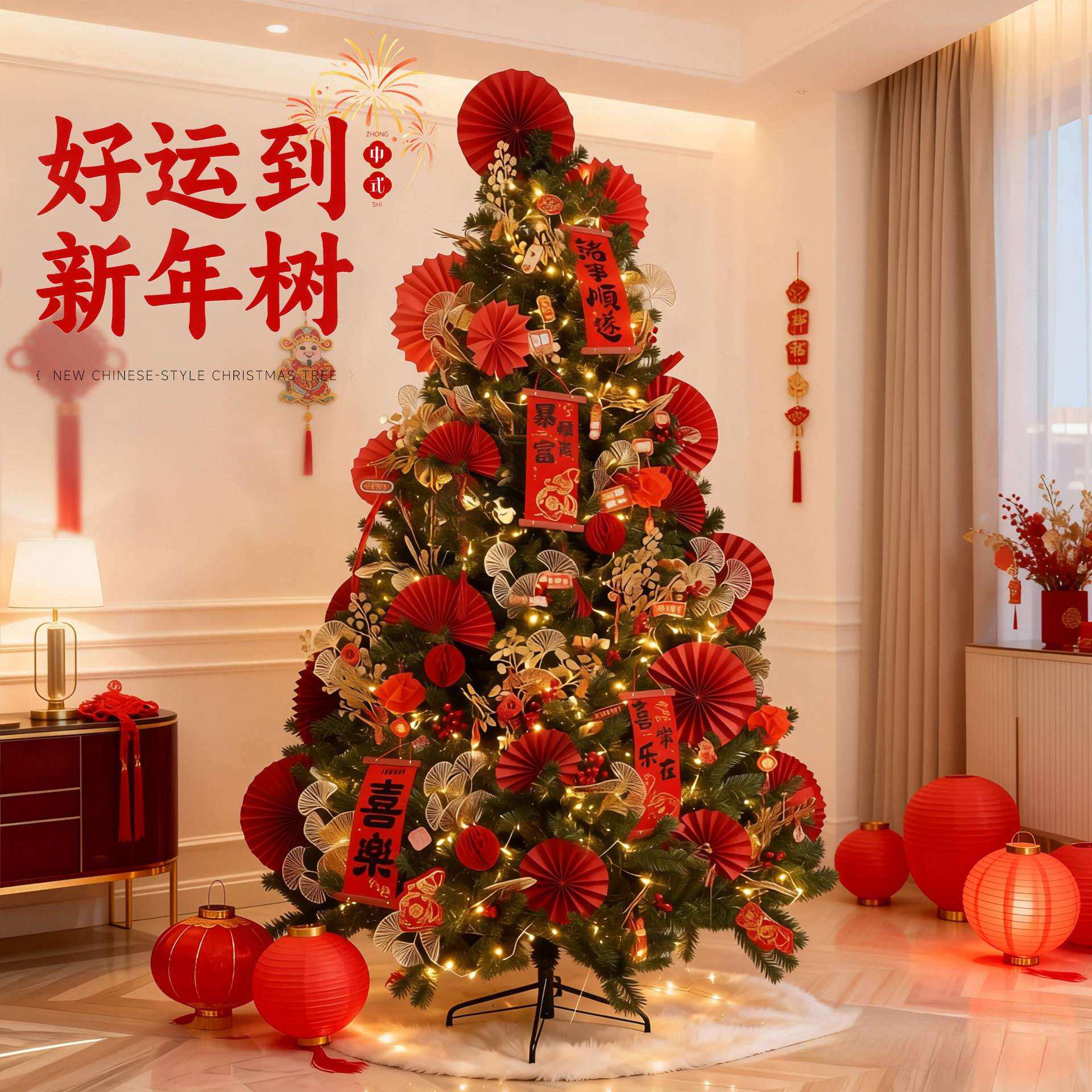 新年装饰挂件春节客厅2026元旦过年氛围布置马年喜庆发财树圣诞树