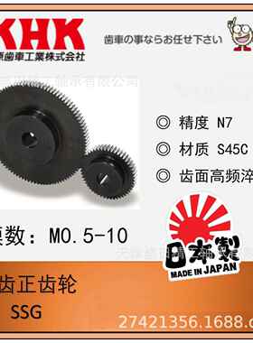 KHK小原磨齿正齿轮BG2-20R2 MSGB1-36 MSGA1-40 MSGB1-40