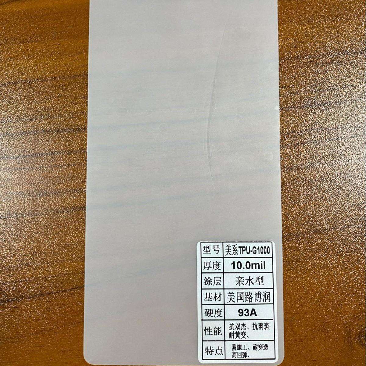 ARK汽车保护膜工厂ppf脂肪族漆面透明亮黑全车膜整卷tpu隐形