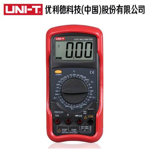 优利德UT51/UT52/UT53/UT56数字万用表高精度数显万用表温度电流