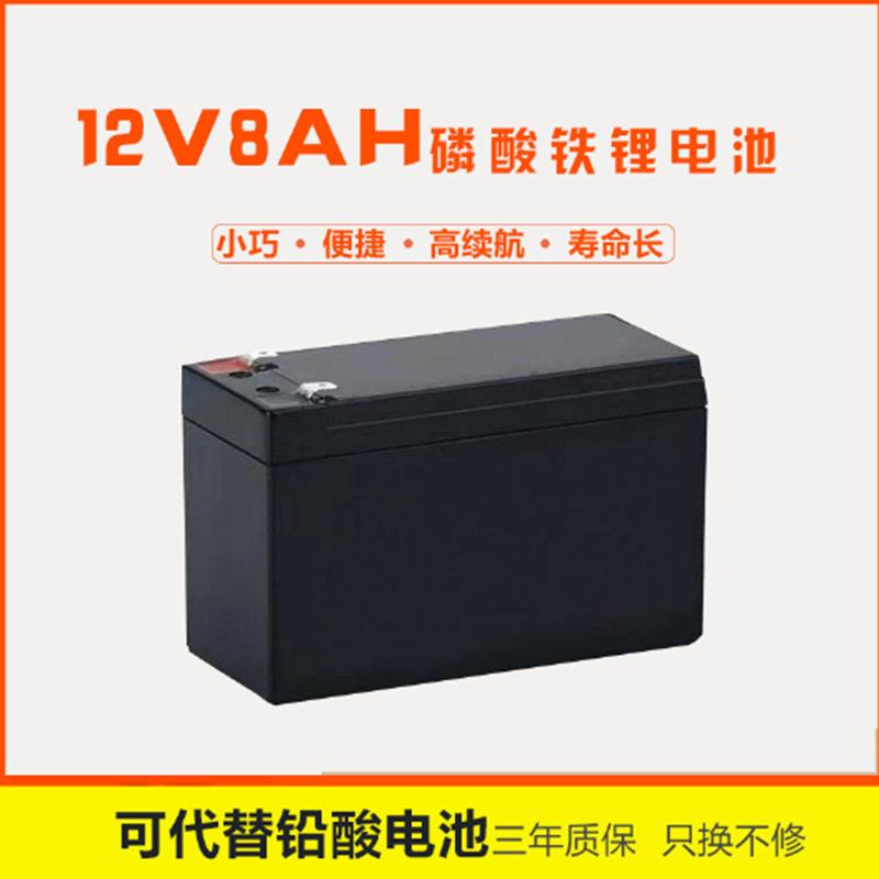 12v8ah高续航寿命长大容量磷酸铁锂电池组现货手机电池