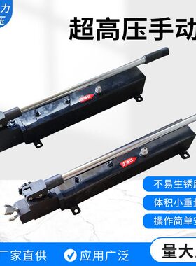 加工定制超压手动泵小型便捷式双向200兆帕300兆帕手动压力泵