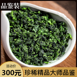 新茶荒野铁观音浓香型茶叶500g  祥华铁观音春茶兰花浓香1725