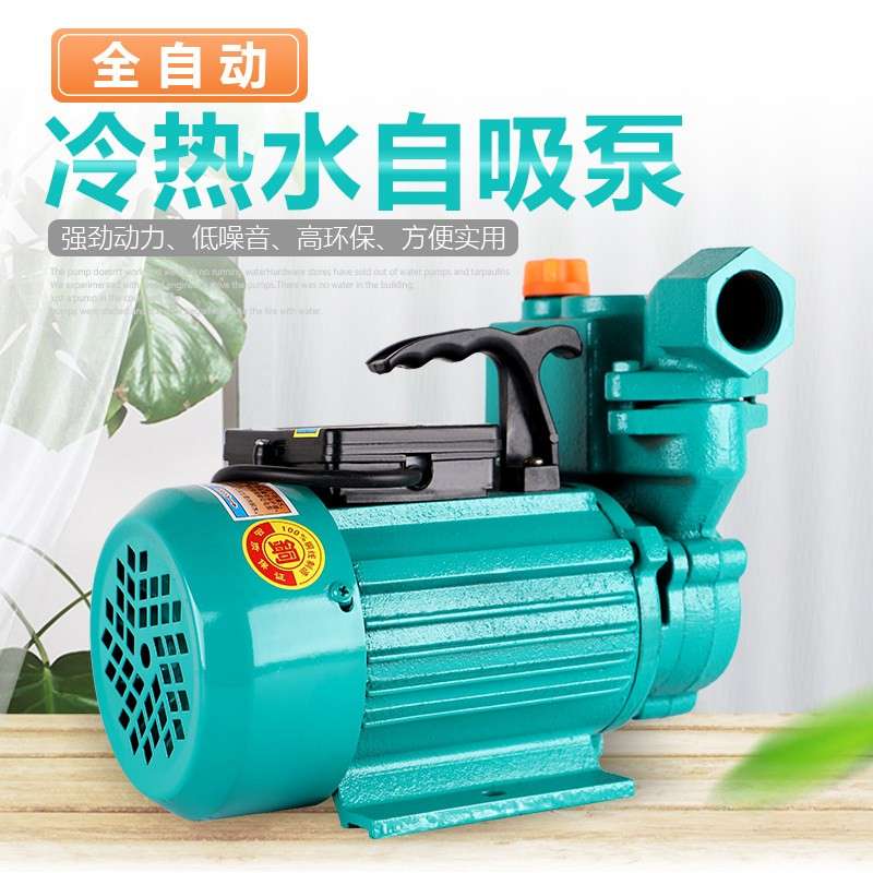自吸泵家用抽水机小型增压220V高扬程水冷式空调深井自来水农用全