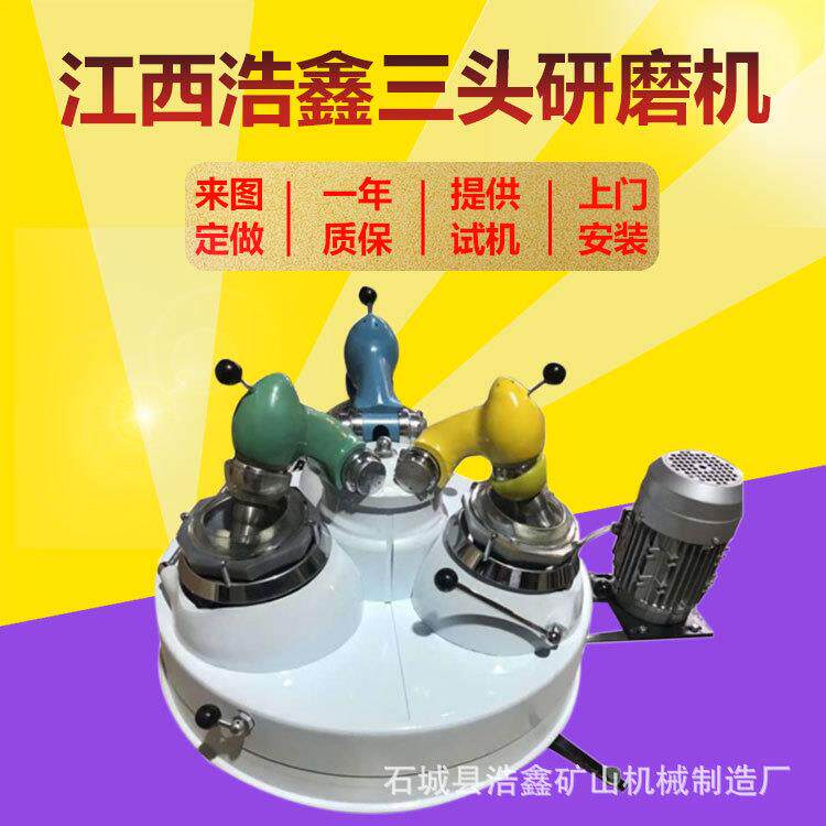 M小型天然玛瑙三0325头研磨机XP12矿0*3石制样磨粉机三个制料样钵