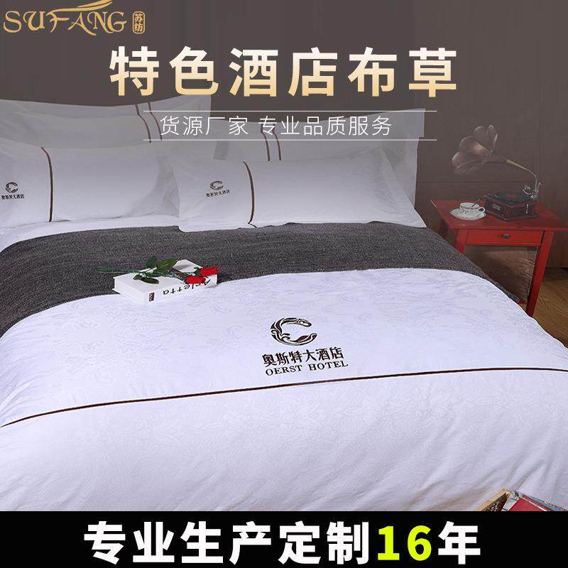 五星级酒店布草民宿纯棉四件套 宾馆全棉枕套被套床单厂家