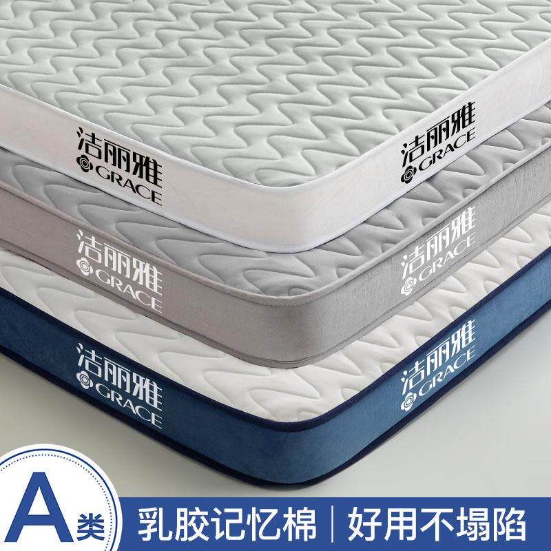 乳胶记忆棉床垫软垫家用卧室学生宿舍单人床褥垫海绵垫X20