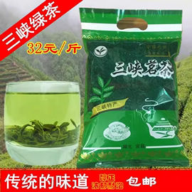 新茶三峡茗茶湖北宜昌邓村乡绿茶叶炒青经济实惠浓郁耐泡袋装