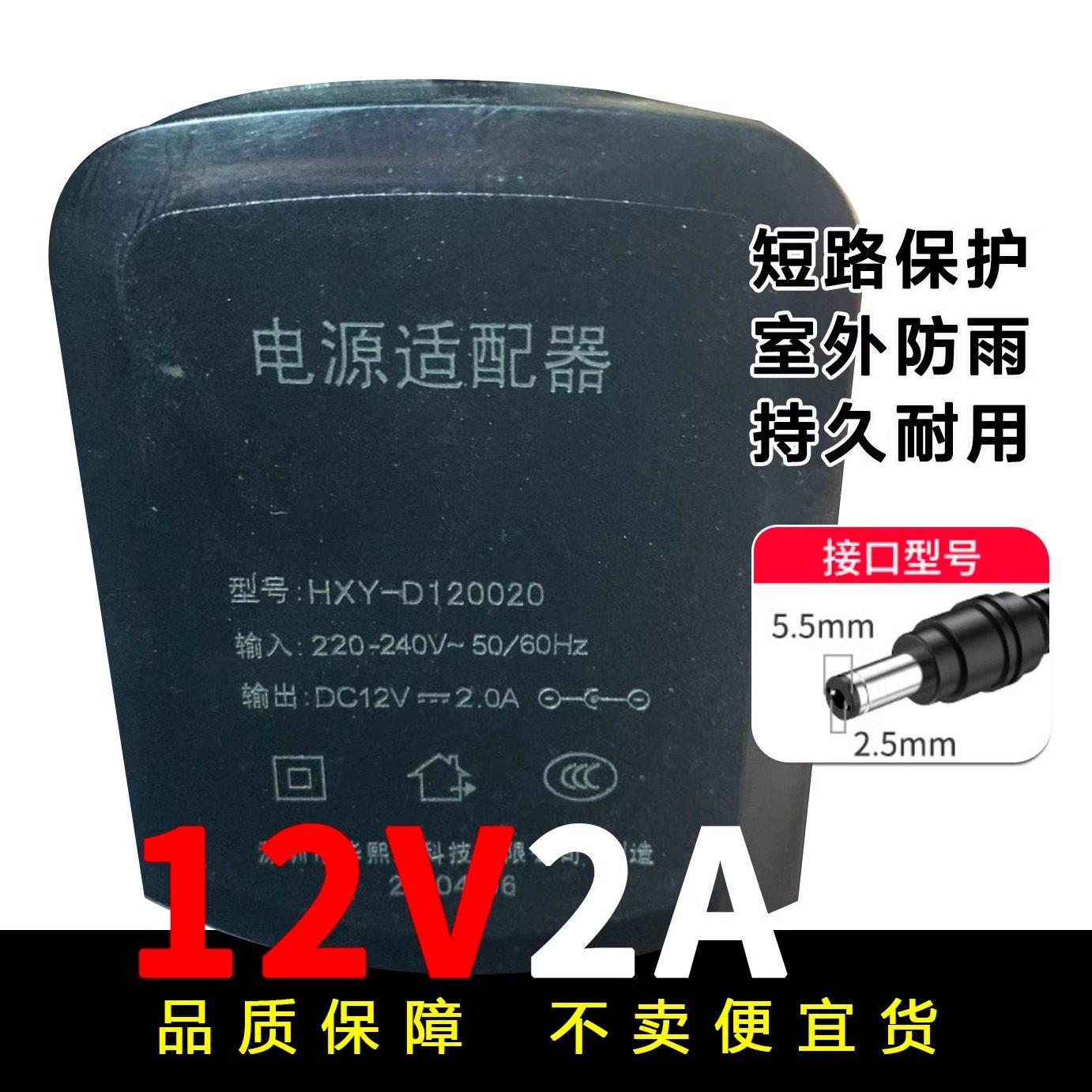 摄像头监控电源适配器12V1.5A1.25A 5.5mm2.1转换器变压器电源线