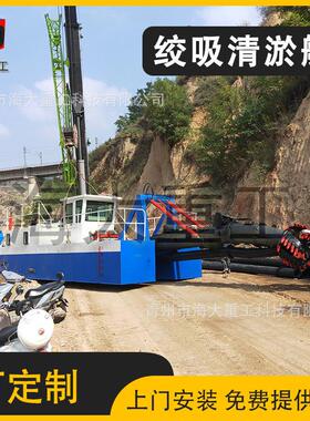 全液压绞吸挖泥船清淤船 内河底淤泥挖泥清淤船 工程挖泥船