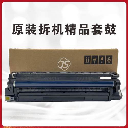 2P0理光C50/C4组50/C5508C600/原装拆机RWY鼓件套鼓显影器硒