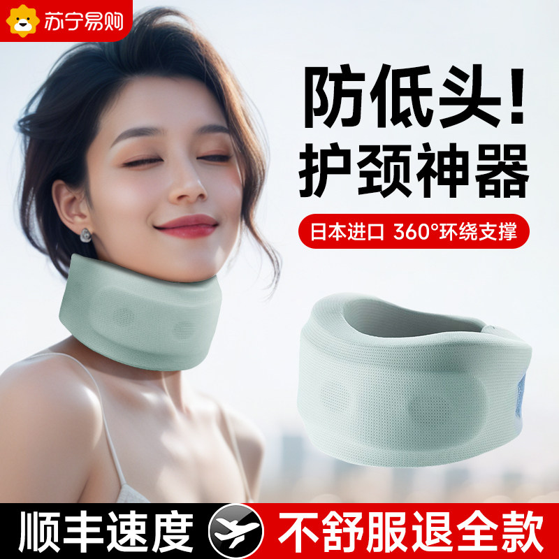围脖护颈脖套颈托防低头族脖子前倾矫正器固定颈椎托家用理疗2298
