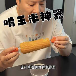 啃玉米神器！不锈钢玉米隔热钢叉可携式不脏手懒人叉烤肉水果神器