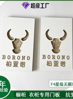 F4星级环保无醛欧松板衣柜橱柜专用抗变形门板OSB饰面免漆白色板