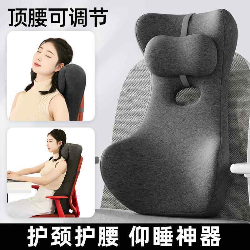 办公室加高护腰护颈靠背垫座椅腰靠靠垫腰枕上班工位久坐仰睡神器