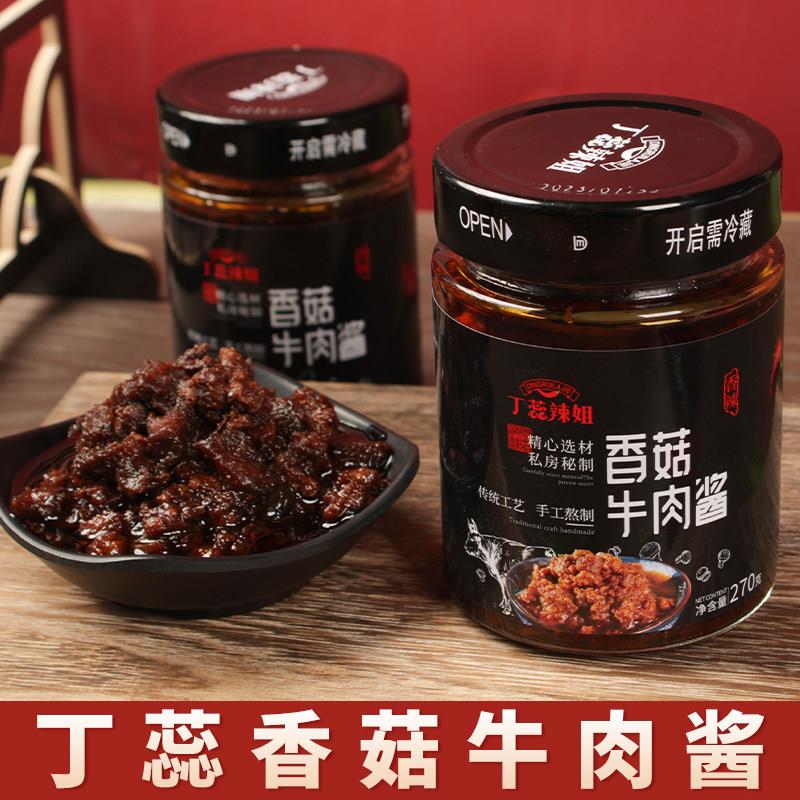 邳州丁蕊辣姐香菇牛肉酱大粒香菇酱大块拌饭酱拌面 面酱辣椒酱下