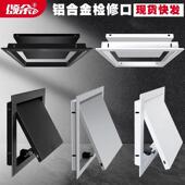 成品铝合金检修口装 天花板下水管道维修 饰盖板天花中央空调悬吊式