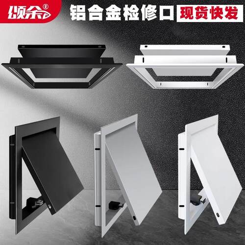 成品铝合金检修口装饰盖板天花中央空调悬吊式天花板下水管道维修