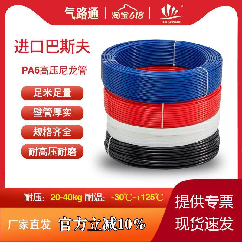 PA6尼龙气管硬管6/8mm防烫防爆管刹车油管耐腐蚀酸碱高温高压整卷,标准件/零部件/工业耗材,气动软管,淘宝优惠券,粉丝福利购,淘宝优惠卷