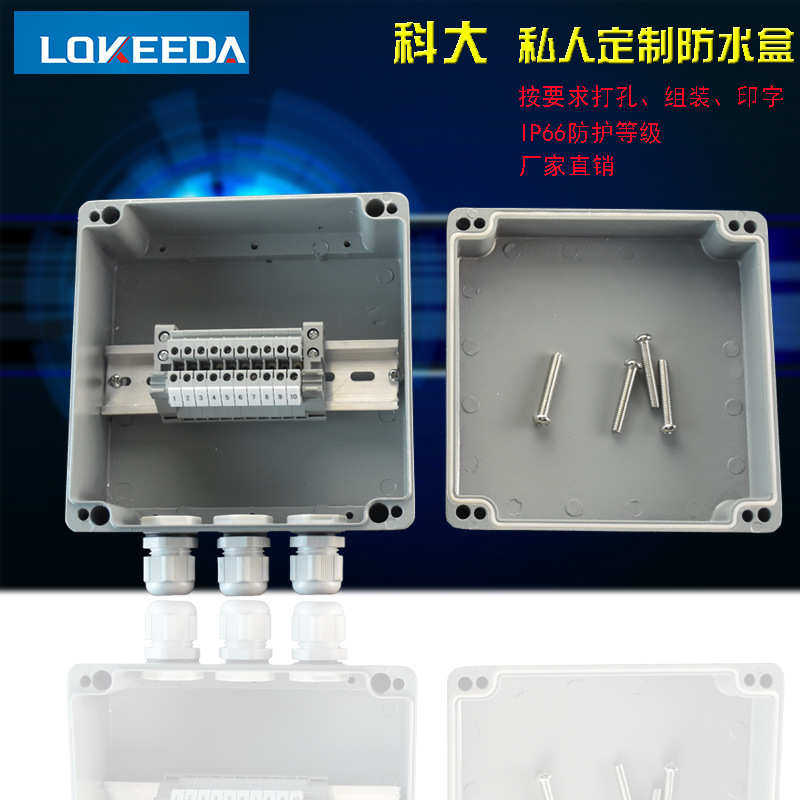 LOKEEDA/科大供应铸铝成套组装配电接线套装带端子接头防水接线盒,电子/电工,安防配件,淘宝优惠券,粉丝福利购,淘宝优惠卷