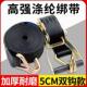 货车紧绳器加厚耐磨拉紧器收紧器货物捆绑带打包带涤纶黑色飞机带