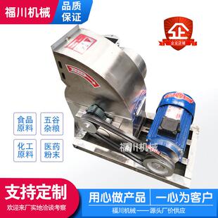 小型不锈钢粉碎机 氯氧化钠粉碎机 碳酸钙粉碎机 食品化工粉碎机