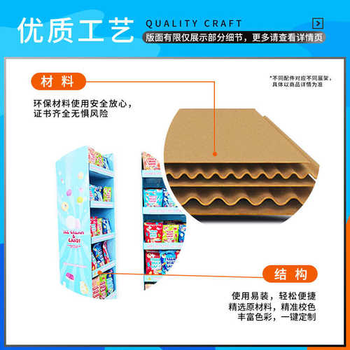 商超零食薯片纸质展架新品上市促销纸陈列架伴手礼礼品多层纸货架