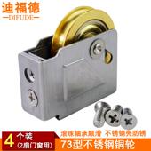 73型老式 铝合金门窗滑轮不锈钢外壳铜质轮盘平滑移动推拉窗户滚轮