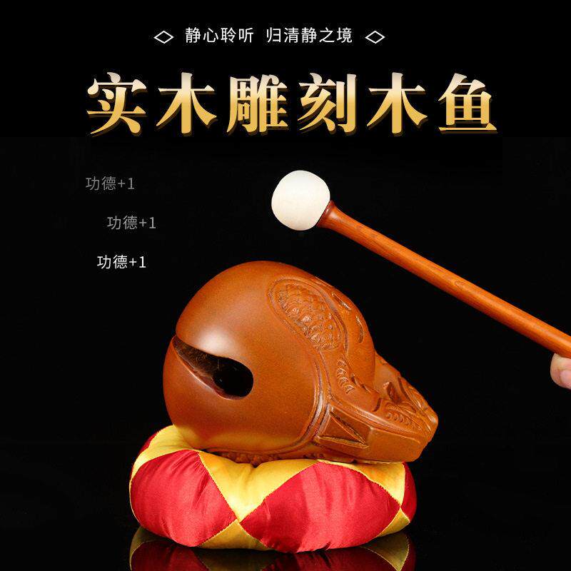 实木雕刻木鱼法器家用老式木鱼解压摆件打击乐器佛堂静心佛具用品