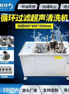 1800W105L机械零件金属线材弯管直管超声波清洗设备江苏厂家直供