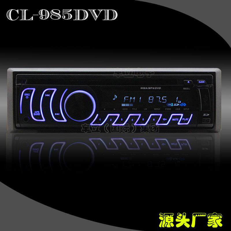 汽车cd机单碟 车载dvd播放器 单锭车载dvd播放器 AV输出大功率985