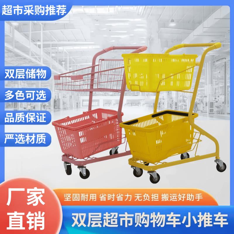 超市购物车便利店网红酒吧宠物店摆摊手推车粉色双层商场手推车