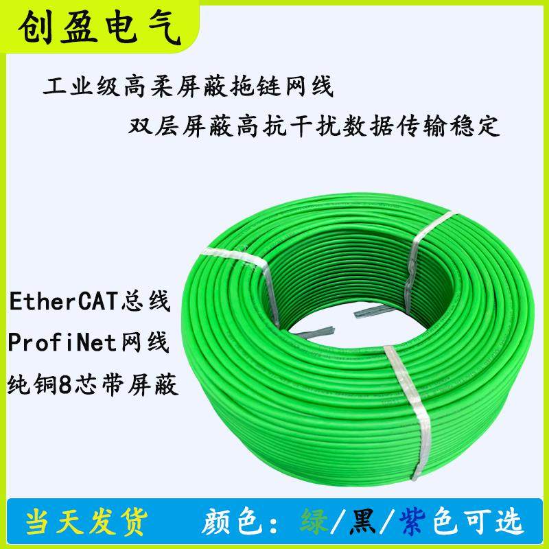 CAT5E超五类CAT6A超六类工业以太网线高柔拖链双屏蔽8芯千兆电缆