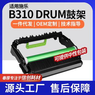 跨境施乐B315硒鼓B305鼓架B310感光鼓013R00690晒鼓Imaging Unit