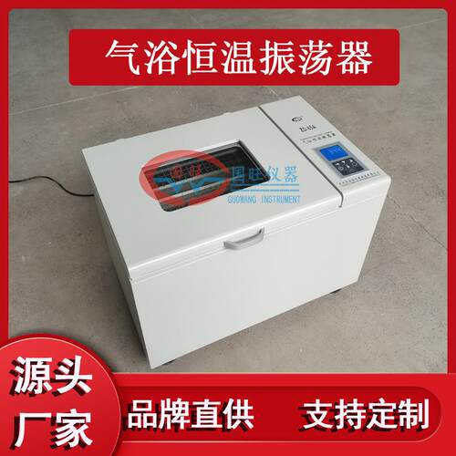 ZD-85双功能智能数显气浴恒温摇床空气浴振荡器恒温震荡器培养箱