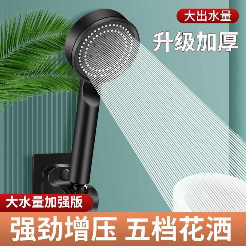 黑武士增压花洒喷头淋浴花洒喷头莲蓬头卫生间手持花洒套装